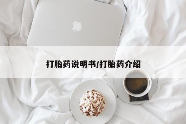 私人卖流产药联系方式新闻 第53页