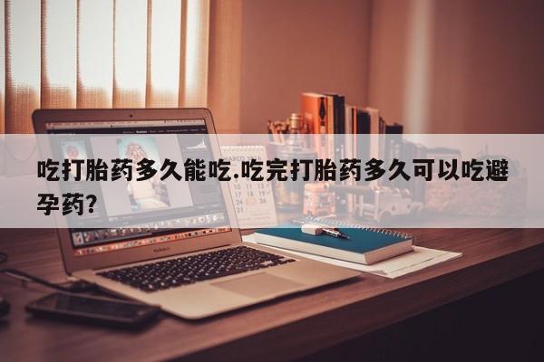 私人卖流产药联系方式要闻 第6页